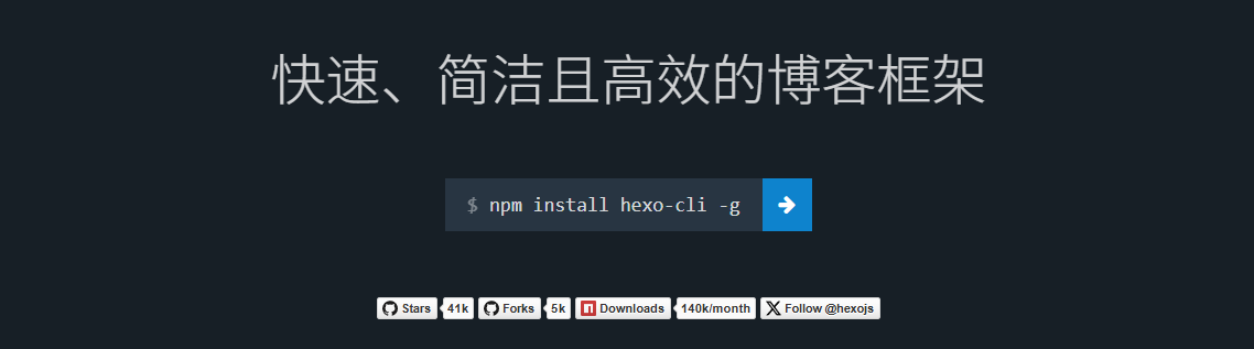 博客使用 hexo 搭建 /article/2016/07/28/hexo/image.png