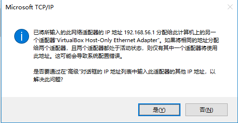 /article/2018/03/08/virtualbox-virtual-network-disappear/warning.png