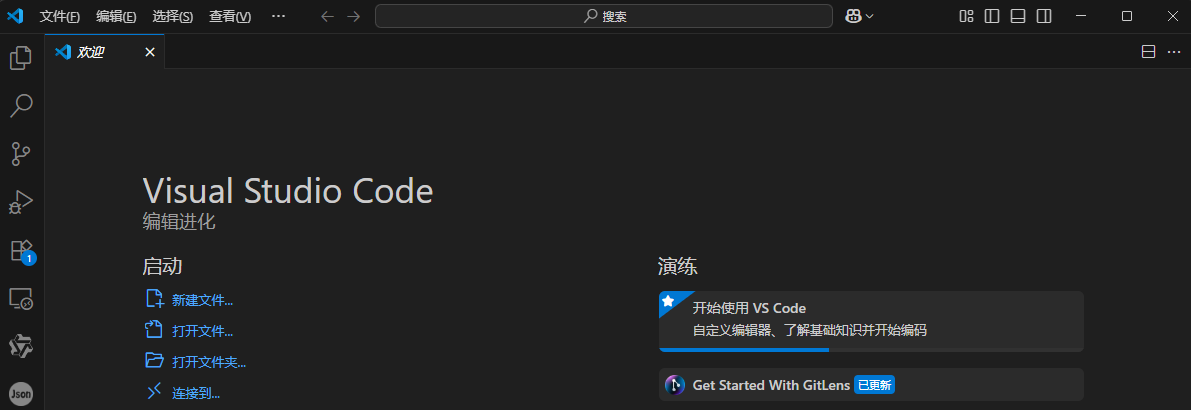 VSCode 使用 /article/2019/06/13/vscode/image.png